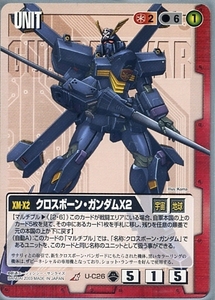 ★★★赤/U-C26/GW10/クロスボーン・ガンダムX2★★★