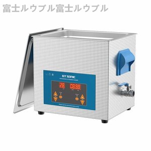 高品質 超音波洗浄機 業務用 中型 超音波洗浄器 9L 200W デジタル 加熱 超音波 洗浄機