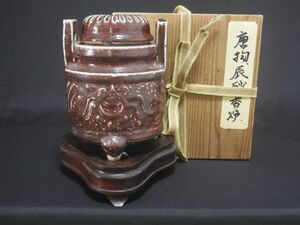 香炉 唐物 辰砂 唐木台 木箱 / 鈞窯 【送料無料】