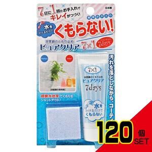 浴室鏡のくもり止めピュアクリア7DAYS30g × 120点