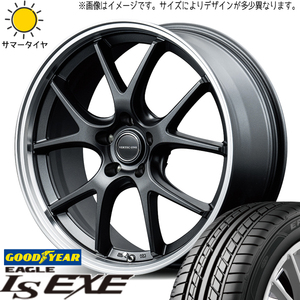 クラウン 245/35R19 ホイールセット | グッドイヤー イーグル LS EXE & EXE5 19インチ 5穴114.3