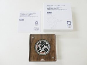 【54】 千円銀貨　東京2020オリンピック競技大会　1,000円　銀貨　2次　陸上競技　平成31年　令和元年　2019年　プルーフ　貨幣セット