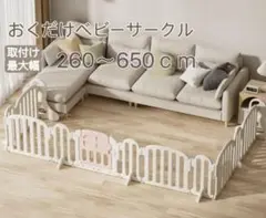 ベビーゲート 置くだけ ドア付き プレイヤード 460cm キッズパーテーション