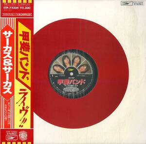 A00584419/LP/甲斐バンド(甲斐よしひろ)「Kai Band Live!! : Circus & Circus (1978年・ETP-72304)」