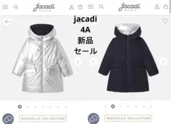 【新品・セール】jacadi PETRABIS-中綿入りリバーシブルコート　4A