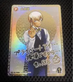 先着1名❗️名探偵コナンTCG 黒影の襲来　安室透　サイン入り　激高確1P