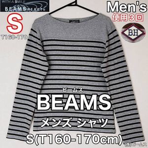 超美品 BEAMS(ビームス)メンズ 長袖 シャツ S(T160-170cm)使用3回 グレー (株)ビームス トップス 春秋 スウェット ボーダー アウトドア