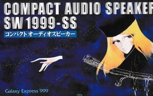 銀河鉄道999　コンパクトオーディオスピーカー　SW-1999-SS　松本零士　未使用