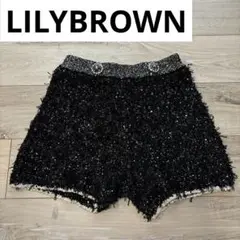 【美品】LILYBROWN L.B CANDY STOCK ビジューニットパンツ