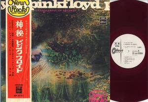 LP☆PINK FLOYD/神秘:初回エラー帯付,見本白赤盤/Odeon,OP-8743,￥2,000☆A SAUCERFUL OF SECRETS/PROMO WHITE LABEL RED WAX MISPRINT OBI