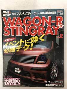 【B-3-140】　　CARTOPMOOK DRESS UP & TUNING PARTS CATALOG WAGON-R&STINGRAY vol.2 2010年9月