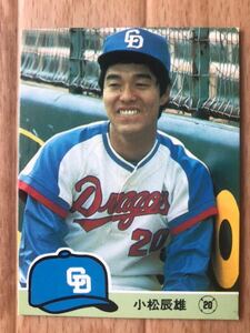 カルビー プロ野球カード 1984年 中日ドラゴンズ　小松辰雄　No.380 当時物