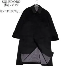 美品　SOLED