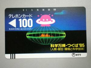 614109・科学万博　100度　NTT　切り込み無し　テレカ