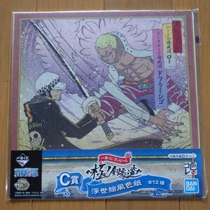 ドンキホーテ海賊団　ドフラミンゴ　一番くじ　ワンピース　ONE PIECE　～極ノ剣豪達～　C賞　浮世絵風色紙　新品未開封品　即決