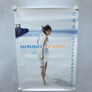 A73333 ◆広末涼子　summer sunset 販促 B2サイズ(515mm×728mm) ポスター