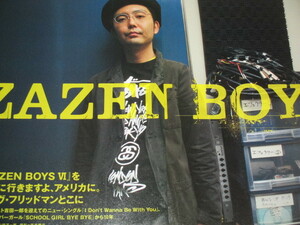 ZAZEN BOYS　　　切り抜き 154ページ　　ザゼンボーイズ・向井 秀徳