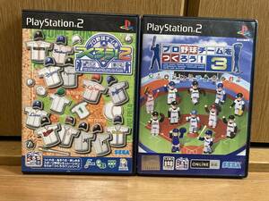 即決 2本セット PS2 プロ野球チームをつくろう！ 2 プロ野球チームをつくろう！ 3