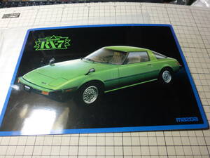 マツダRX-7 SA22C 発売記念下敷き 非売品