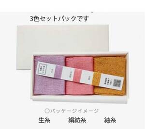 新品・未使用 長谷川商店 付けて比べる 3種のシルク100% リストカバー手甲 生糸 絹紡糸 紬糸 手首の冷え 睡眠時 日焼け ランニング 6600円