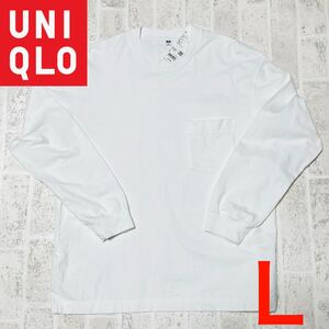 ほぼ未使用 UNIQLO ユニクロ ウォッシュコットンクルーネックTシャツ（長袖） オーバーサイズ ポケツキ TシャツLサイズ ホワイト 8932