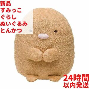 すみっコぐらし ぬいぐるみ とんかつ Mサイズ