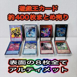 157/ 1点もの　遊戯王カード　大量　まとめ売り　ノーマル　スーパー　光物など　ウルトラ　デッキ　サブ　環境対策　パーツ　在庫処分