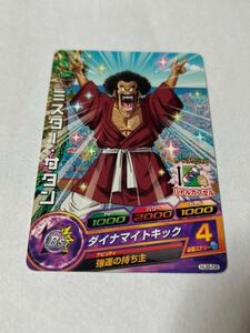 中古　ドラゴンボールヒーローズ ミスター・サタン　HJ8-06