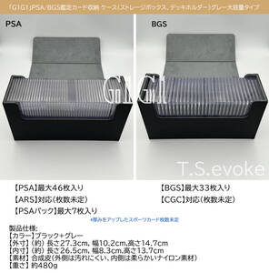 「G1G1」PSA/BGS鑑定カード収納 ケース（ストレージボックス、デッキホルダー）グレー大容量タイプ