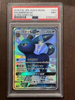 PSA9ブラッキーGX SSR SM8b GXウルトラシャイニー 229/150