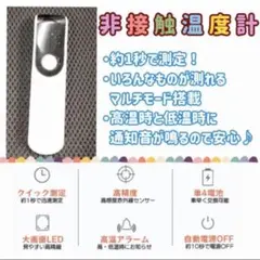 赤外線温度計 非接触型 温度測定器 （ホワイト）非医療機器