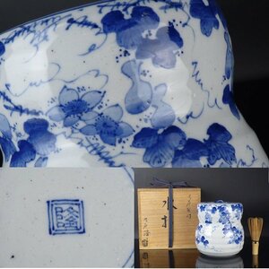 【扇屋】北村隆「九谷 染付 水指」共箱 高さ 約16.5cm 幅 約15.5cm 瓢箪文 茶碗 蓋置 建水 杓立 茶道具 九谷焼 I-2