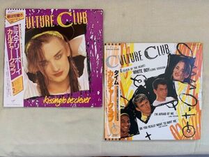 2枚セット カルチャー・クラブ CULTURE CLUB ミステリー・ボーイ 君は完璧さ タイム 国内盤・帯付き VIL-6008 15VB-1041