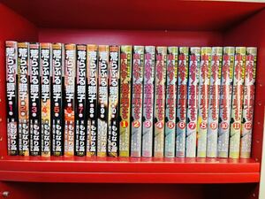ももなり高 「荒らぶる獅子」全10巻と「血と抗争 菱の男たち」全12巻の合計22冊　全巻セット