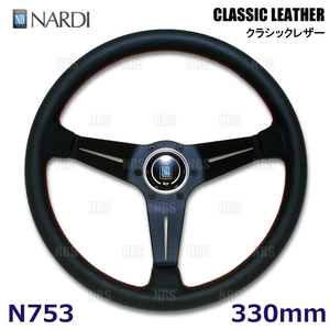 NARDI ナルディ CLASSIC LEATHER クラシック レザー (ディープコーン) 330mm SPORTS TYPE ラリー パンチングレザー(レッドステッチ) (N753