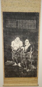 rarebookkyoto　2ｋ55書資料　拓本/　羅聘　　和合二仙像　　　紙本　　1850年頃作　写経　学者　書家