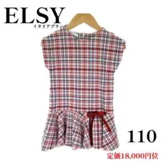 1737　ELSY　エルシー　ワンピース　チェック　リボン　イタリアブランド