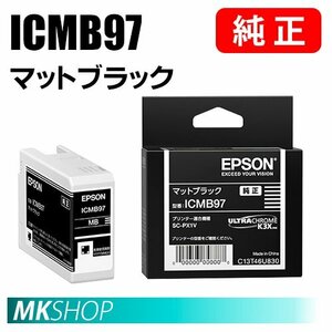 EPSON 純正インクカートリッジ ICMB97 マットブラック (SC-PX1V)