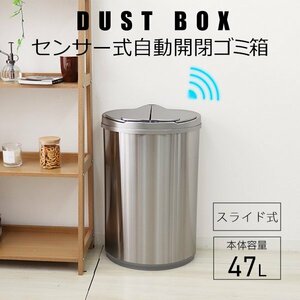 センサー式 全自動自動開閉ゴミ箱 大容量47L 両開き 非接触 フタ付き ダストボックス 電池式 スチール リビング キッチン 家庭用