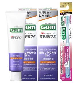 GUM(ガム) 知覚過敏ラボ 歯周病予防 薬用ハミガキ デンタルペースト 高濃度フッ素1450ppm 配合 [ リフレッシュシト