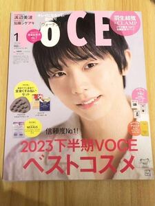 VOCEヴォーチェ2024年 1月号 雑誌のみ　付録なし　羽生結弦 × CLAMP/ 浜辺美波 加藤シゲアキ