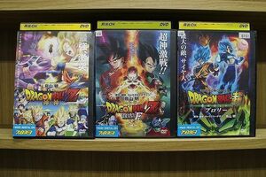 DVD ドラゴンボールZ 神と神 + 復活のF + 超 ブロリー 計3本セット ※ケース無し発送 レンタル落ち ZP1740a