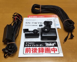  ◆ユピテル◆前後2カメラ SN-TW78d 前後200万画素SUPER NIGHT/広角レンズ/9ｍロングケーブル GPS/HDR搭載 動作確認済 32GB付属