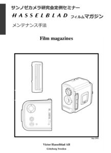 #986682B22 HASSELBLAD フィルムバック修理教科書 全68ページ（ カメラ　修理　リペア　分解 )