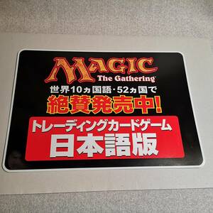 【MTG】非売品◆Magic:The Gathering 取扱店 ロゴ ステッカー◆日本語/マジックザギャザリング