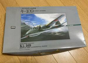 アリイ キ-109 1/72スケール 大戦機 No.3 ARII 未組立