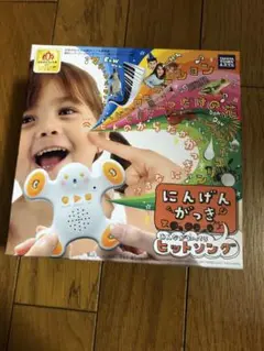 新品　新品　未開封　タカラトミー　にんげんがっき みんなが知ってるヒットソング