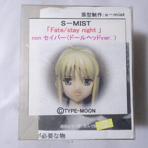 Q11638 【発送可!元箱付!】Fate/stay night Jnon セイバー（ドールヘッドver.）ガレージキット ガレキキャストワンフェスレジン