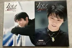 羽生結弦　Ice Jewels vol.15  16  フィギュアスケート