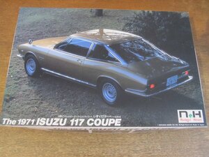 2307MK●プラモデル●Nostalgic Heroes No.10「The 1971 ISUZU 117 COUPE/いすゞ 117クーペ 昭和46年式」童友社●未組立/組立説明図付